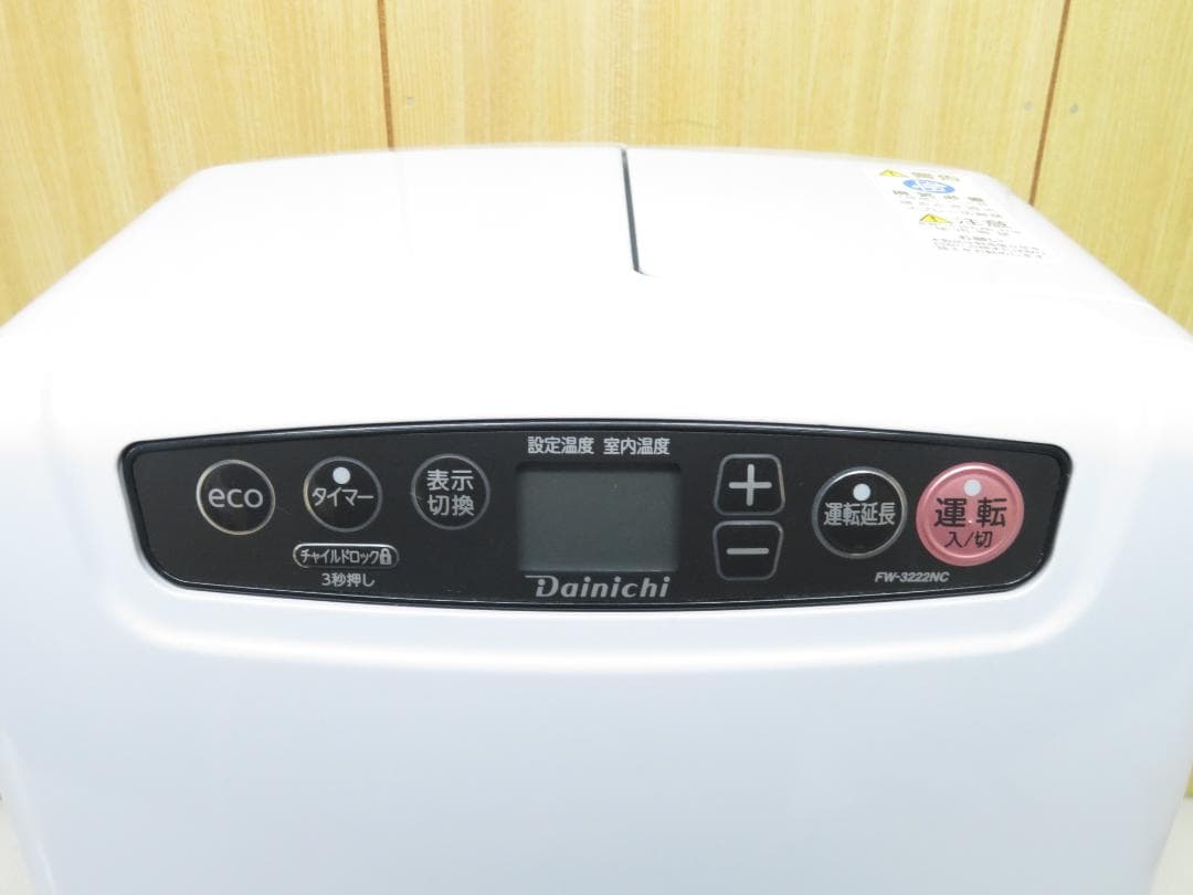 ダイニチ 2022年製 石油ファンヒーター ～12畳 5.0L ムーンホワイト