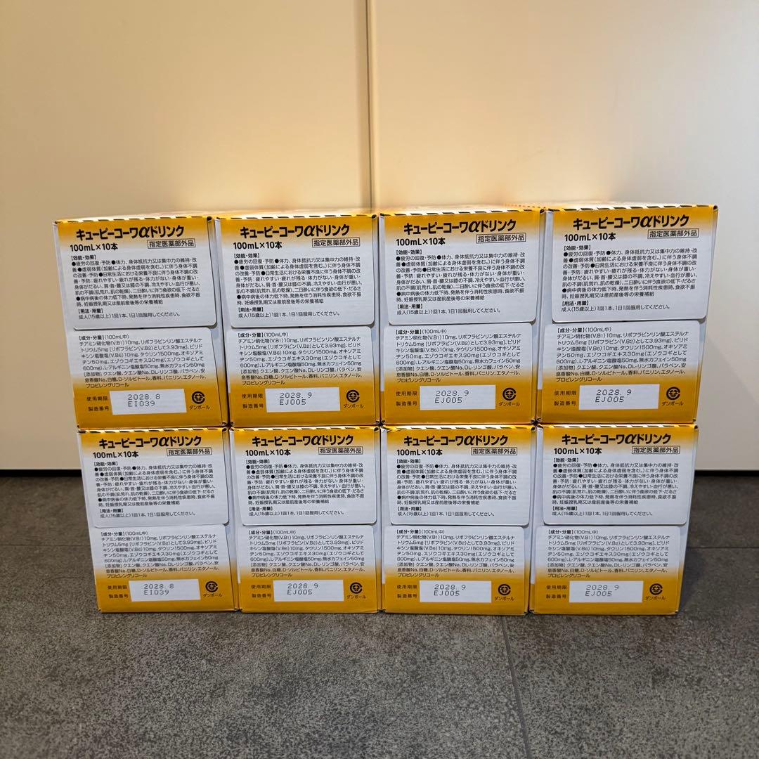 【80本セット】キューピーコーワα ドリンク 100ml×10本×8箱
