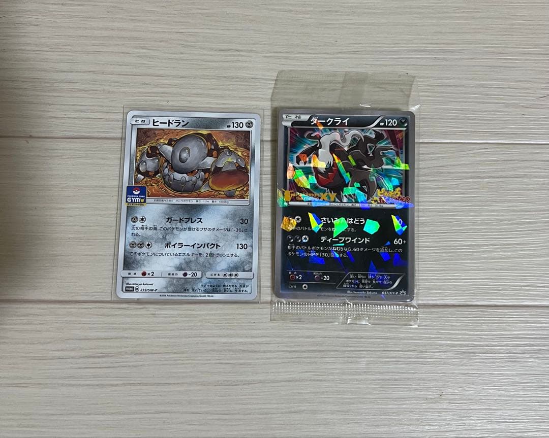 ポケモンカードゲーム サン&ムーン プレミアムトレーナーボックス