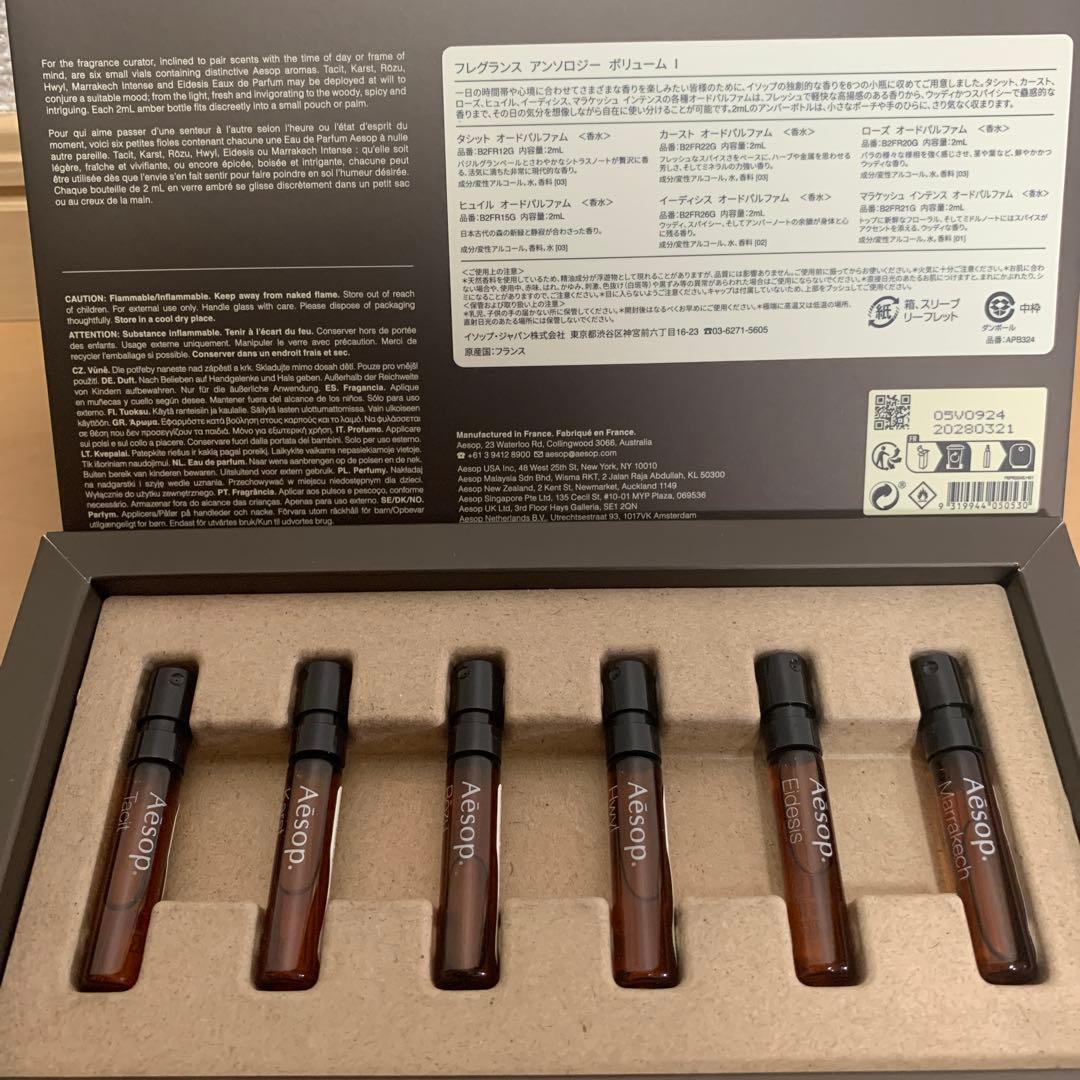 Aesop Fragrance Anthology Volume I 6本セット