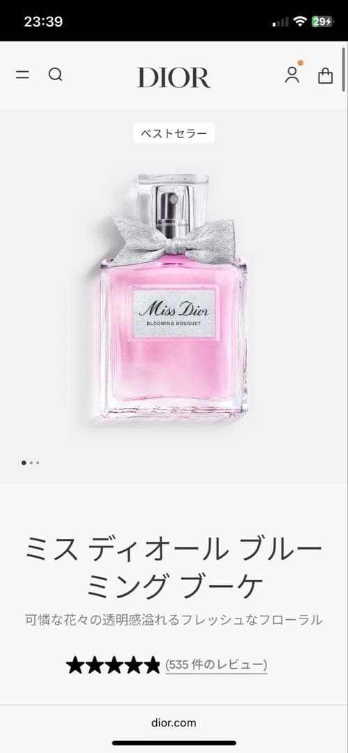 Dior Miss Dior Blooming Bouquet ショッパー付き