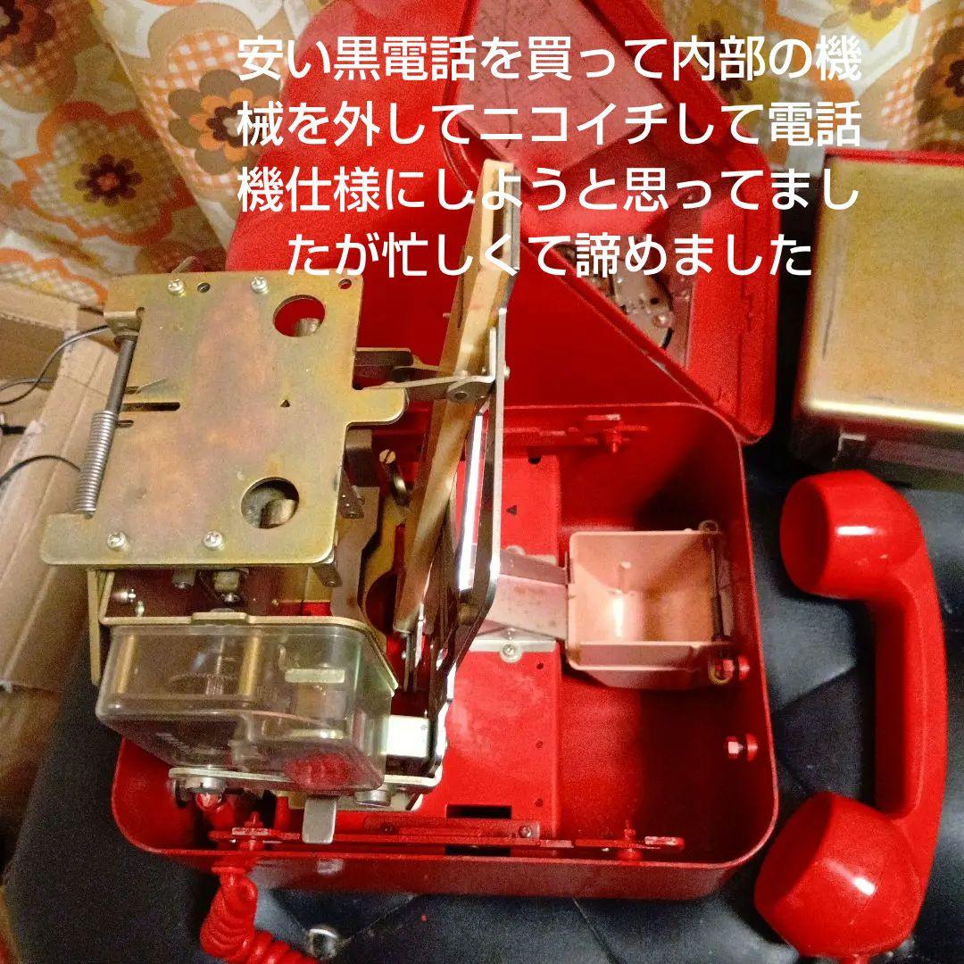 赤い公衆電話型貯金箱　赤電話　ダイヤル式電話機　アブスロック　ビンテージ　看板
