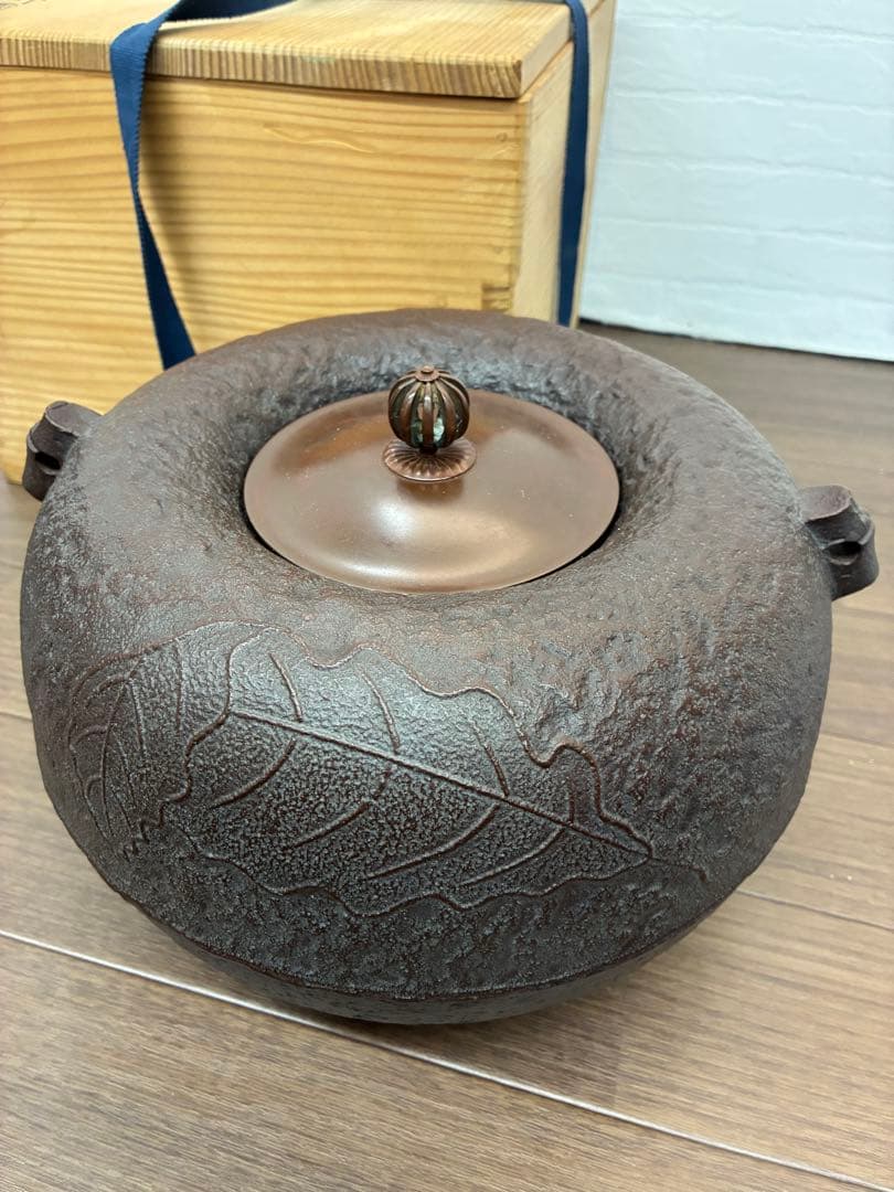 人間国宝 釜師高橋敬典作 柏葉釜 茶器 茶道具 茶釜 共箱付き