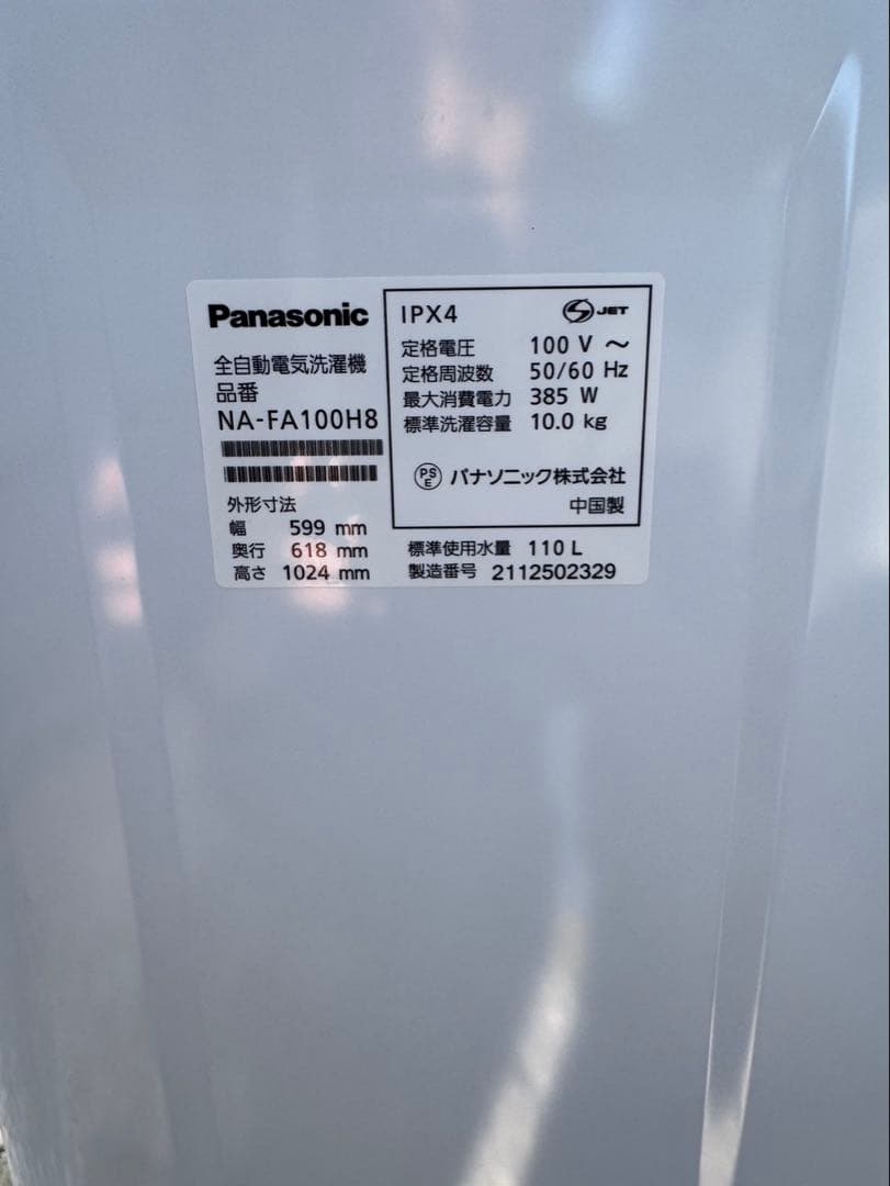 最終値下げPanasonic全自動洗濯機　10.0kg　NA-FA100H8