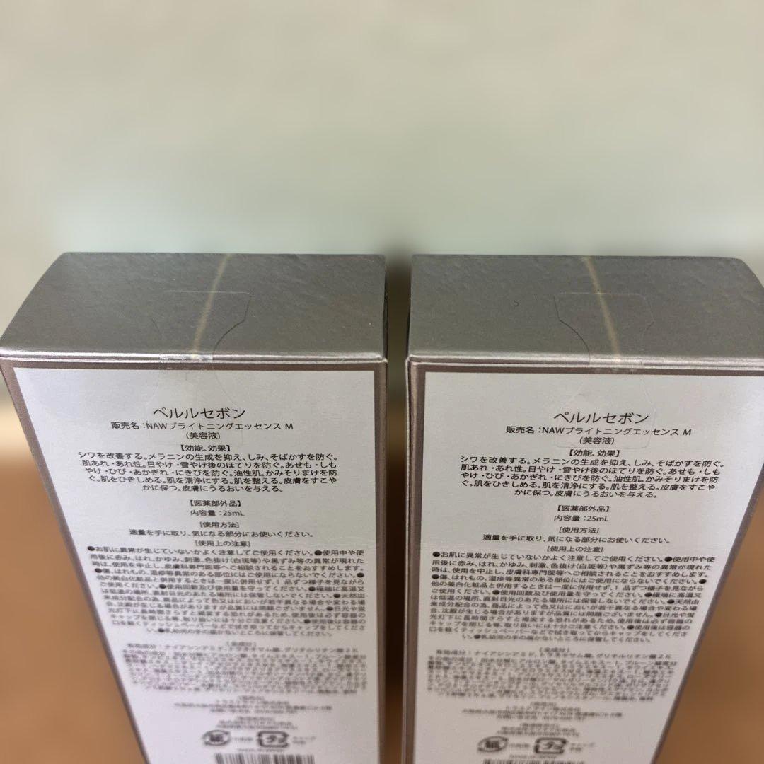 #ペルルセボン×2本　美容液¥9000