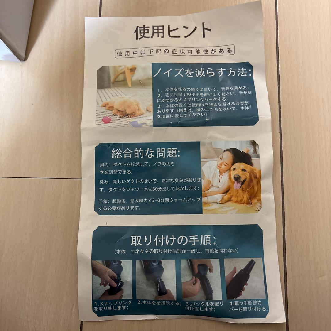 ペット用ドライヤー 水分除去機能付き