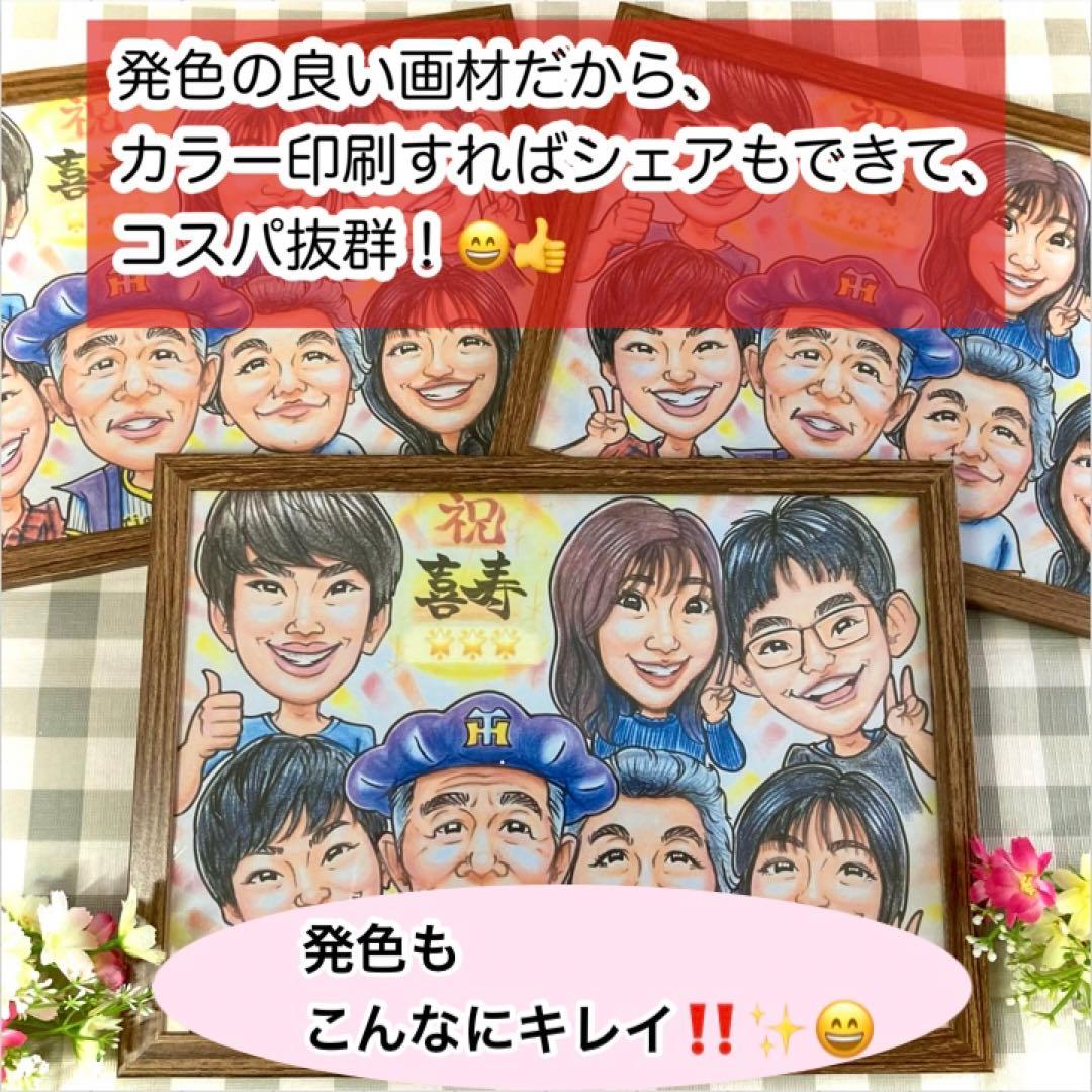 似顔絵オーダー　退職祝い　誕生日　記念日　金婚式　プレゼント