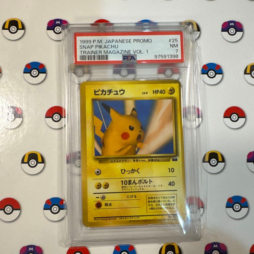ピカチュウ　ポケモンスナップ　psa7