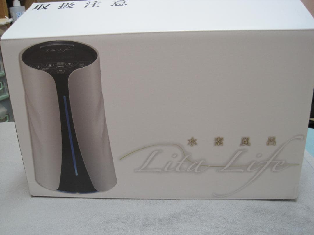 クロ　水素風呂リタライフホワイト　バージョン2