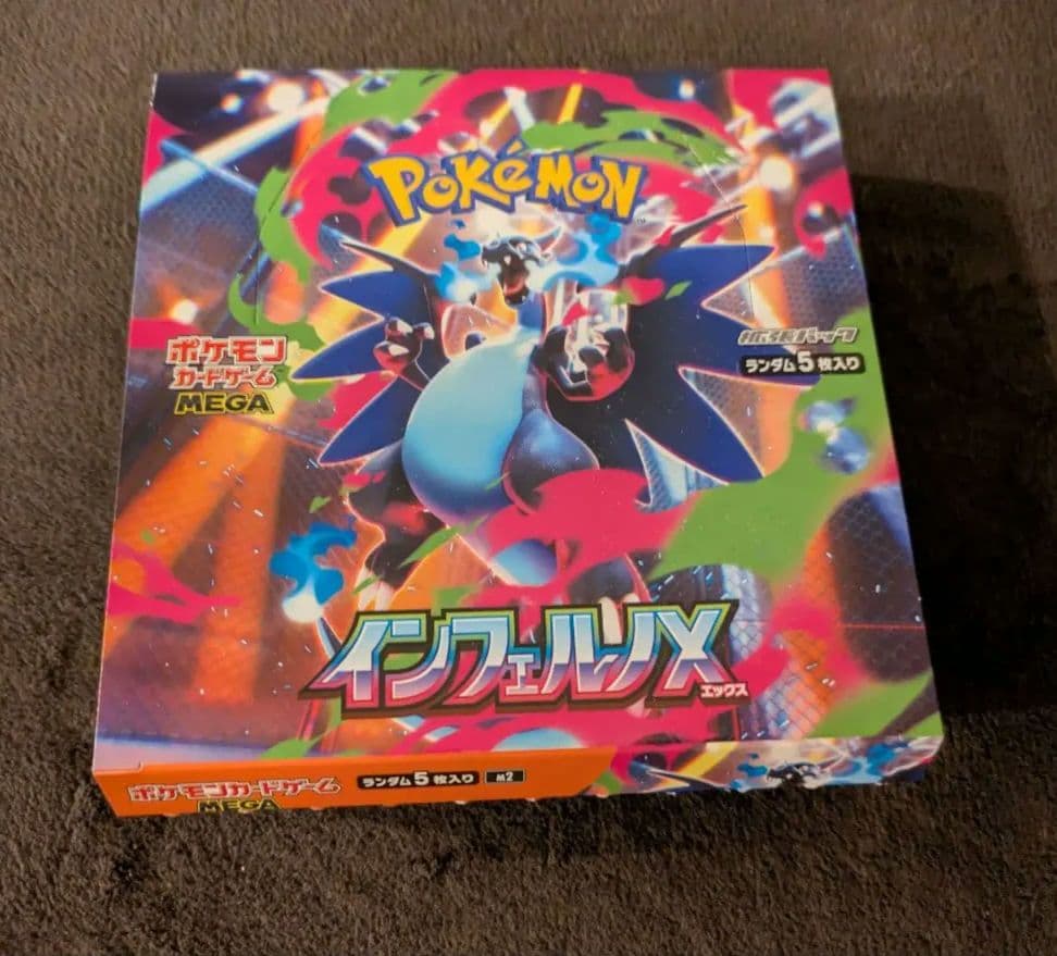 インフェルノx 1box ペリペリ無し