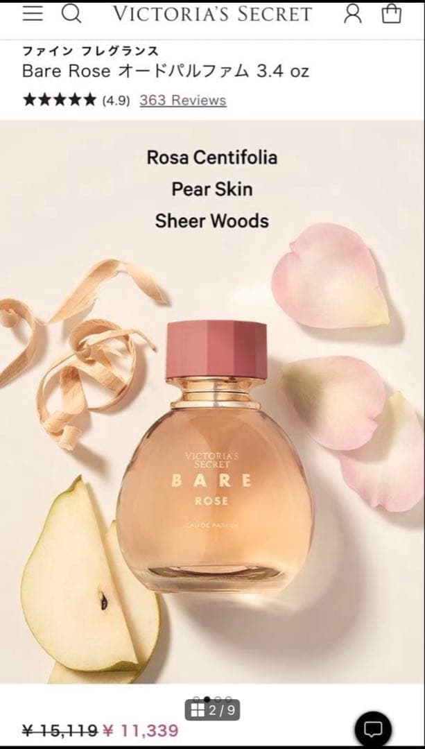 Victoria’s Secret Bare Rose オードパルファム　箱付