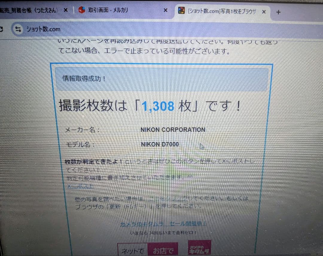 ​極美品 ショット1308枚 Nikon D7000 本格一眼レフ+ 万能レンズ