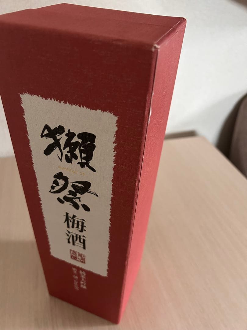 獺祭 梅酒 2023