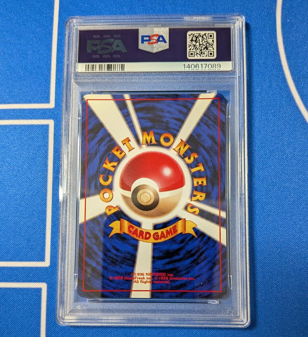 PSA7 旧裏 初版 フシギバナ マークなし ポケモンカード