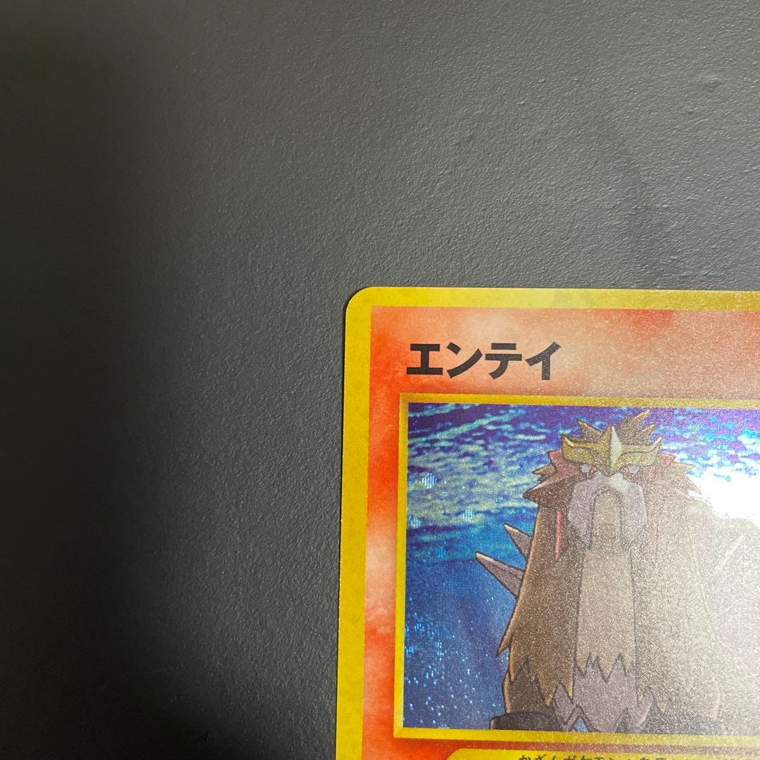 エンテイ ★ 拡張パック第3弾 めざめる伝説 直筆サイン