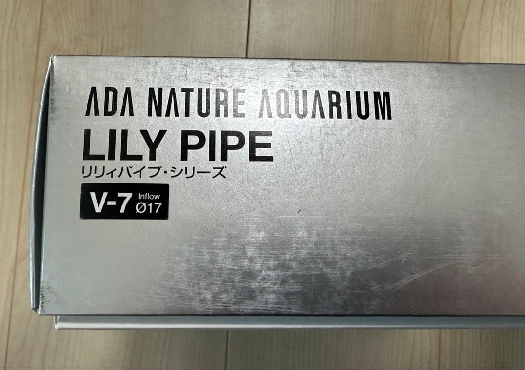 【新品・未使用】 ADAリリィーパイプV-7(吸水用)2セット