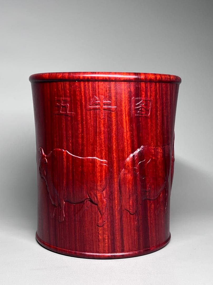木製　筆立て　紫檀　唐木　花梨木　五牛図　文房具　美品　浮き彫り　木工芸