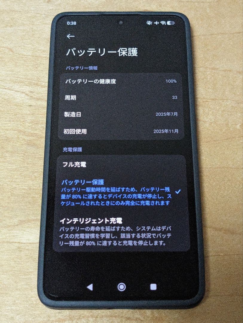 Xiaomi POCO X7 Pro ブラック 8GB+256GB 本体＋ケース