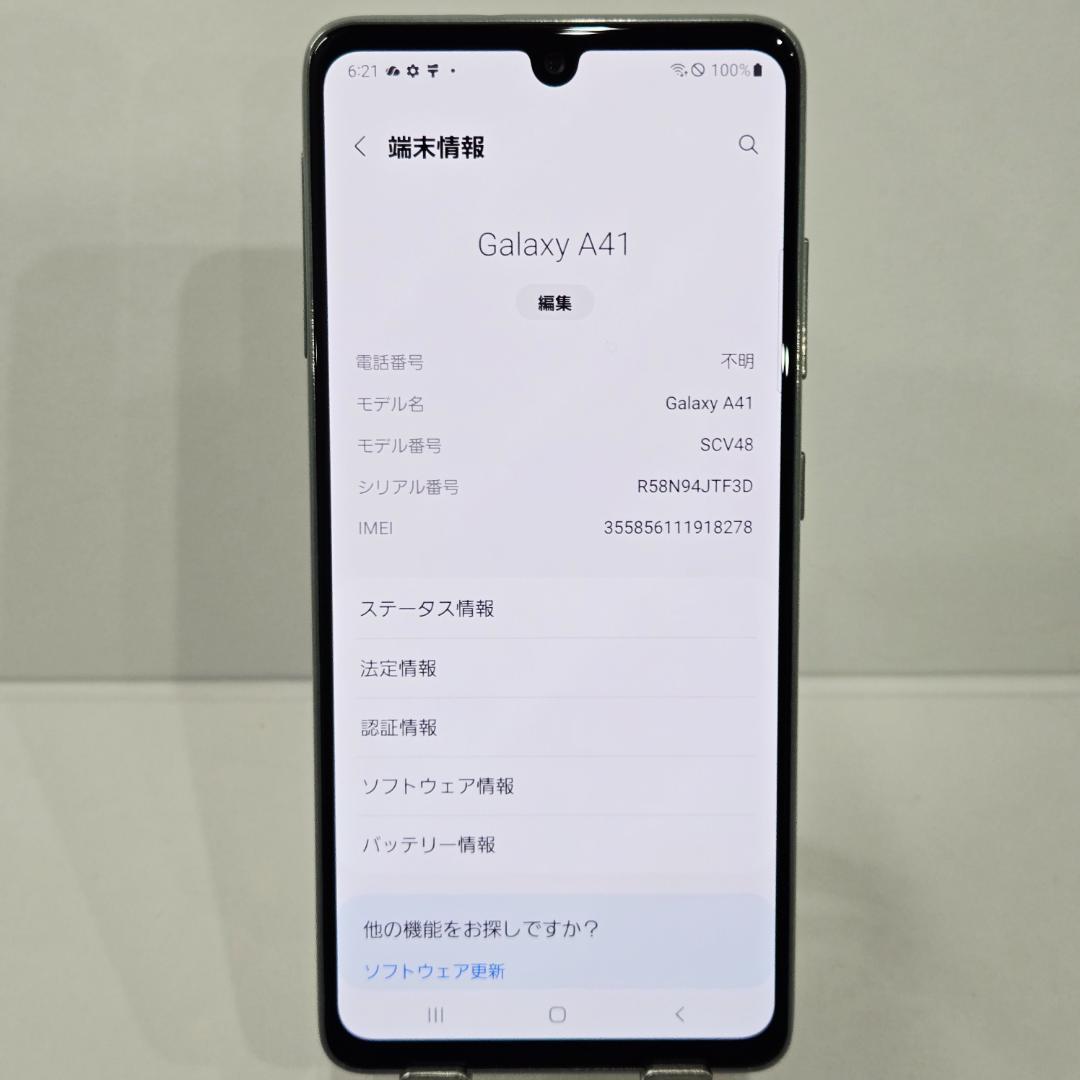 06 GalaxyA41 ホワイト SIMフリー 極美品