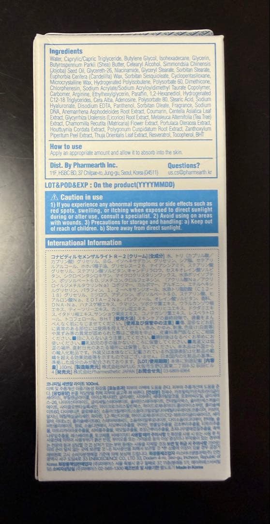 (国内正規販売品)セメンザルライトクリーム 100mL