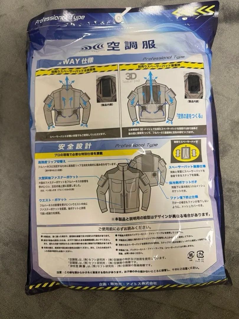 AITOZ 空調服 Mサイズ パワーファン付き