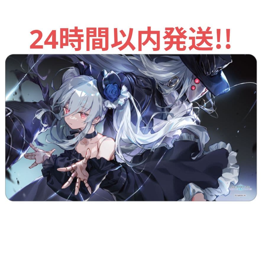 シャドウバース オーキス(応援イラストver.)限定ラバーマット プレイマット④