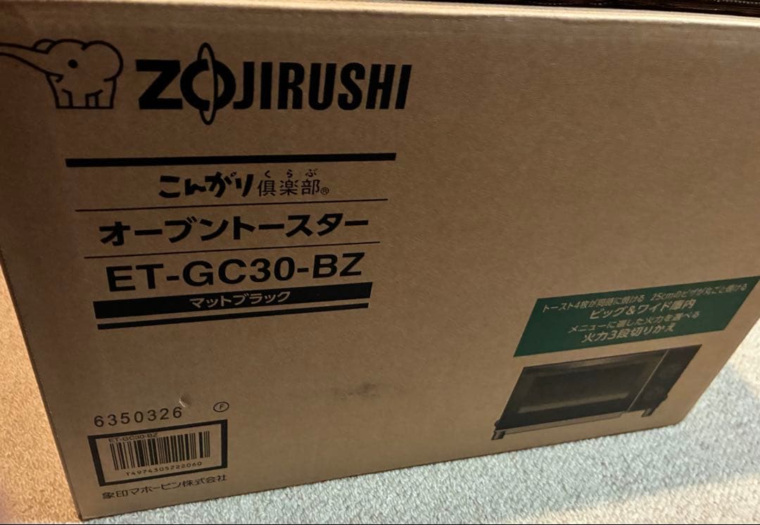 象印　オーブントースター　ET-GC30-BZ　マットブラック　1台