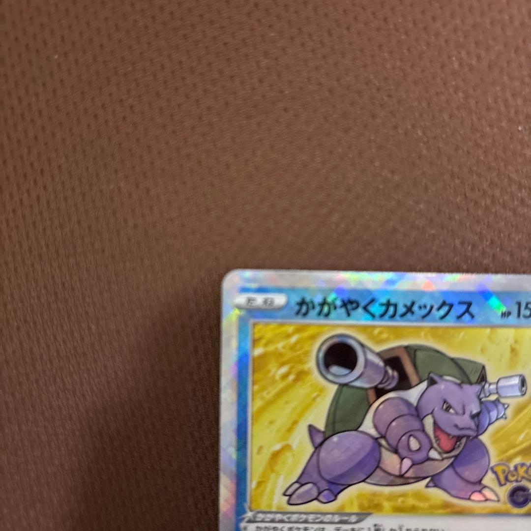 かがやくカメックス　幽体離脱　ホロずれ　魂抜け　エラーカード