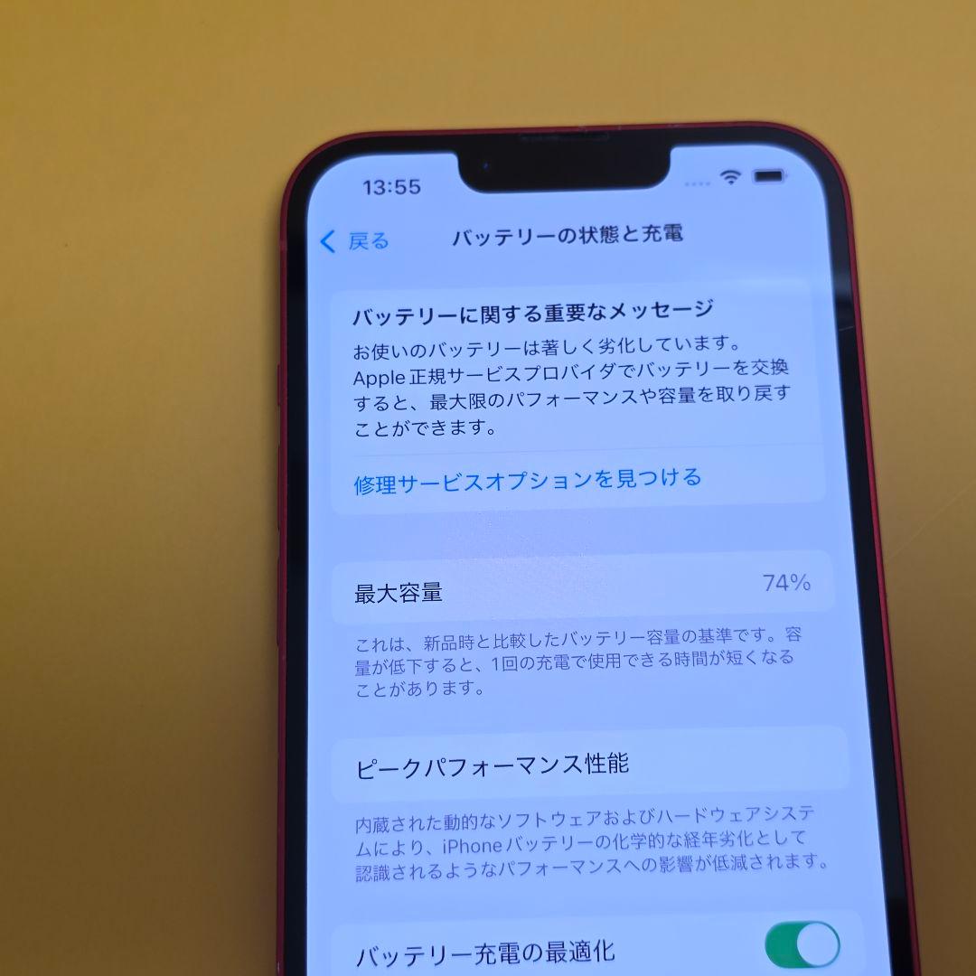 iPhone 13 128GB｜24時間以内発送#207