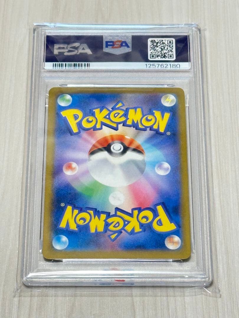 ピカチュウ 242/SV-P PSA10
