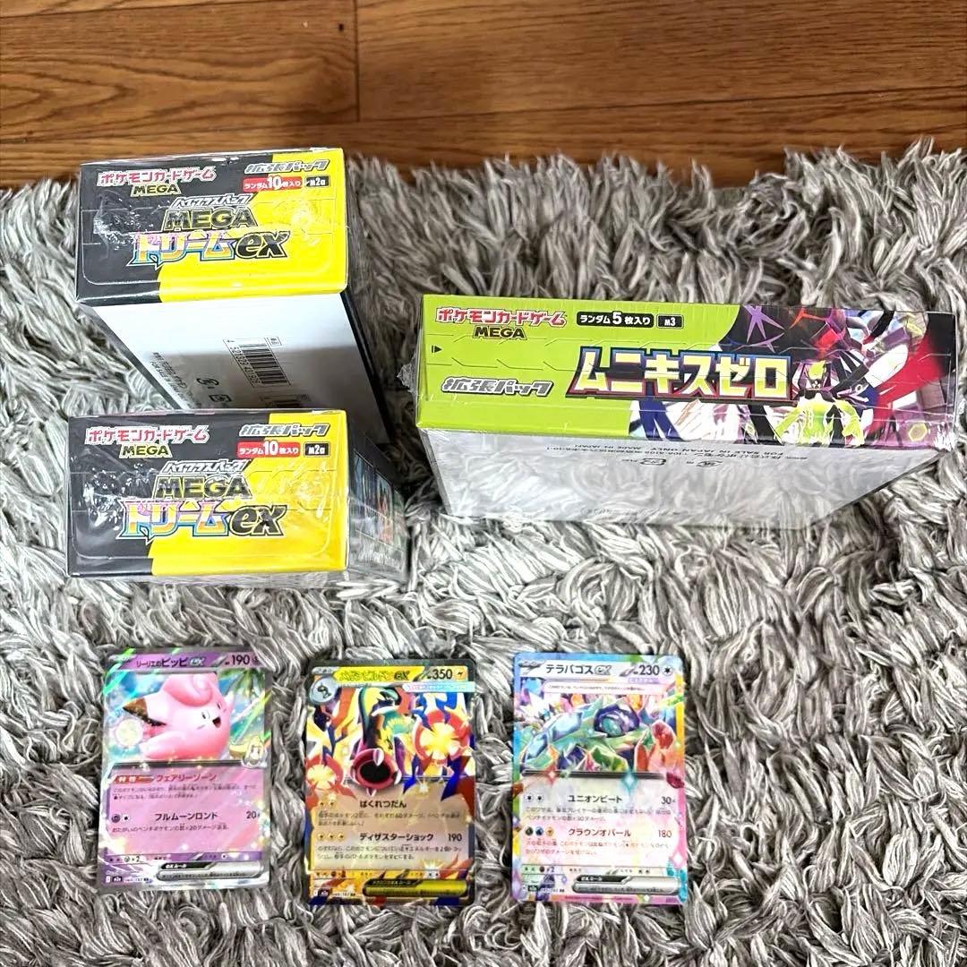 【早い者勝ち】 シュリンク付きMEGAドリームex 2BOX & ムニキスゼロ