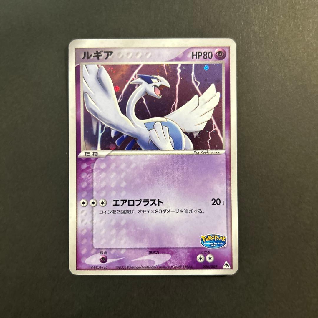シリーズ:PCG;listno_Pokemon:14990;カード名:ルギア;…
