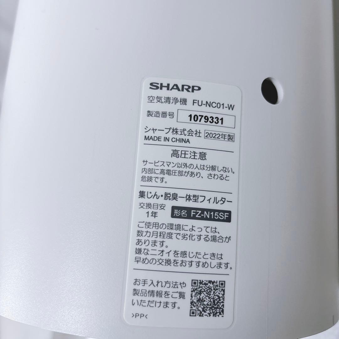 シャープ 小型 空気清浄機 プラズマクラスターFU-NC01 説明書付き