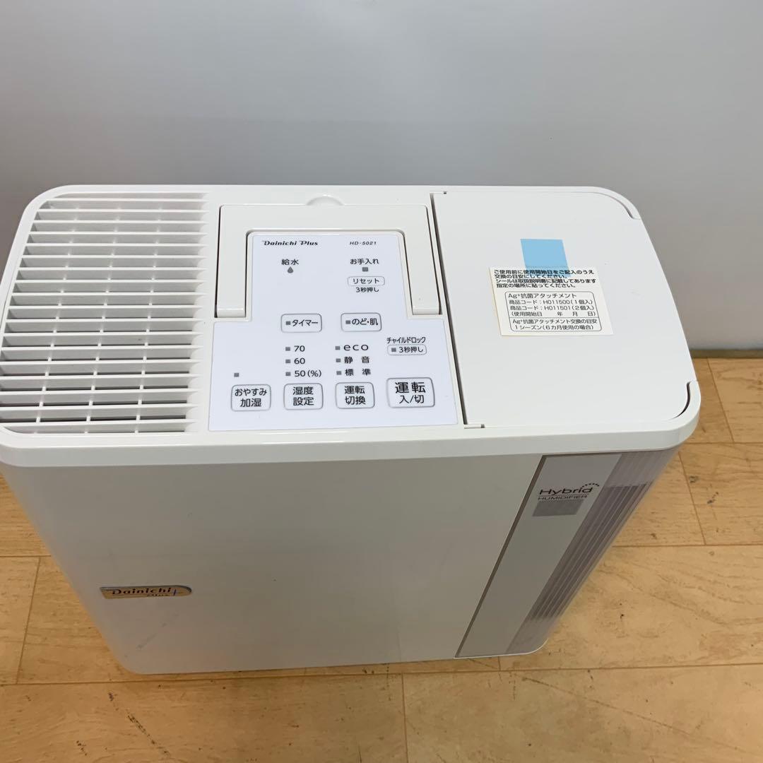 ダイニチ　ハイブリッド式加湿器 HD-5021 2021年製