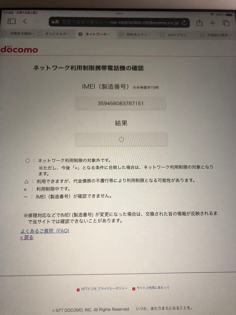 iPad 第5世代32GB シルバーWi-Fi+セルラーdocomo
