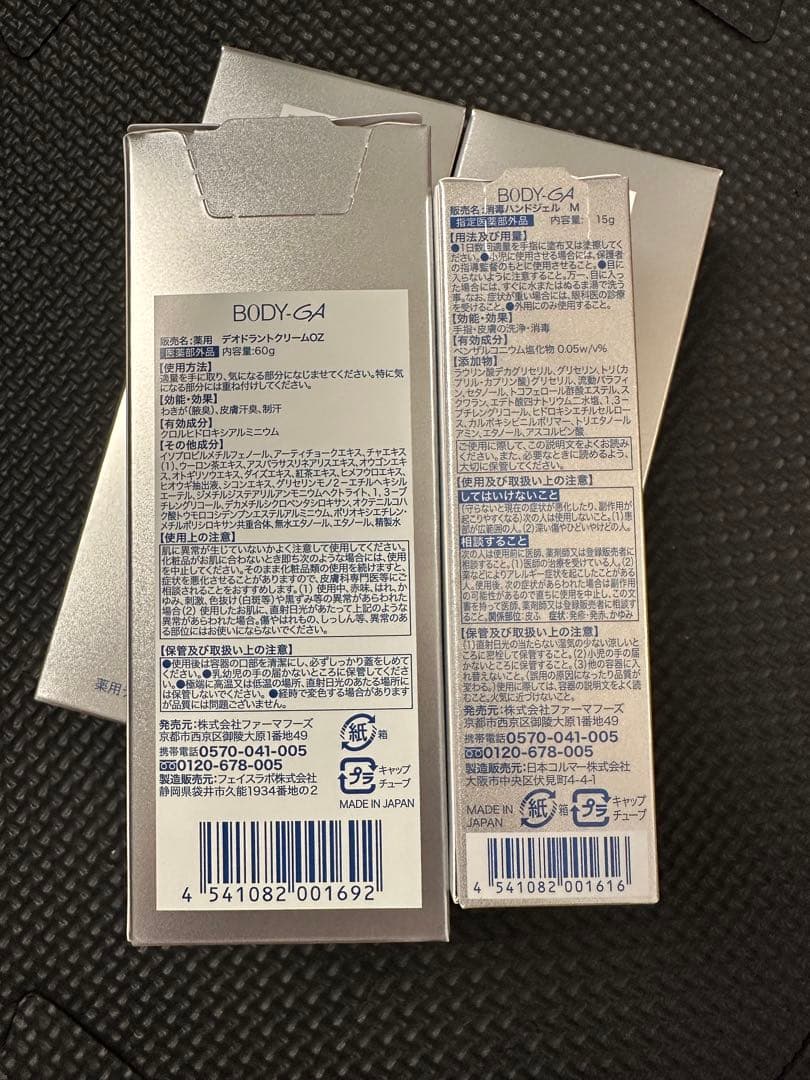 BODY-GA デオドラントクリーム 60g 医薬部外品