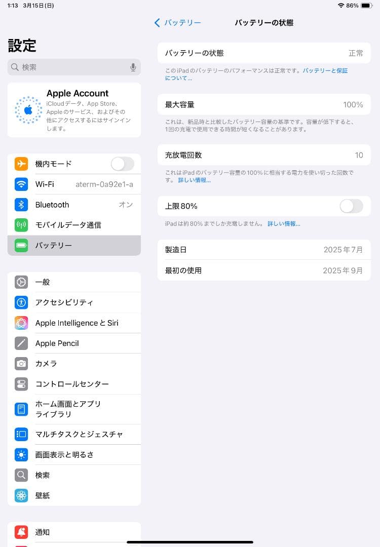iPad Air M3 11インチ 第7世代 128GB Cellular