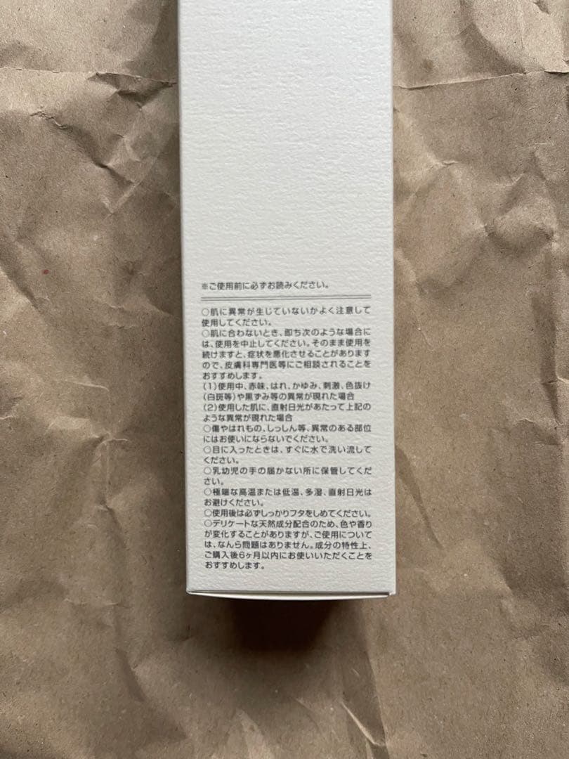 モイスティーヌ　クレンジングセラム　120ml