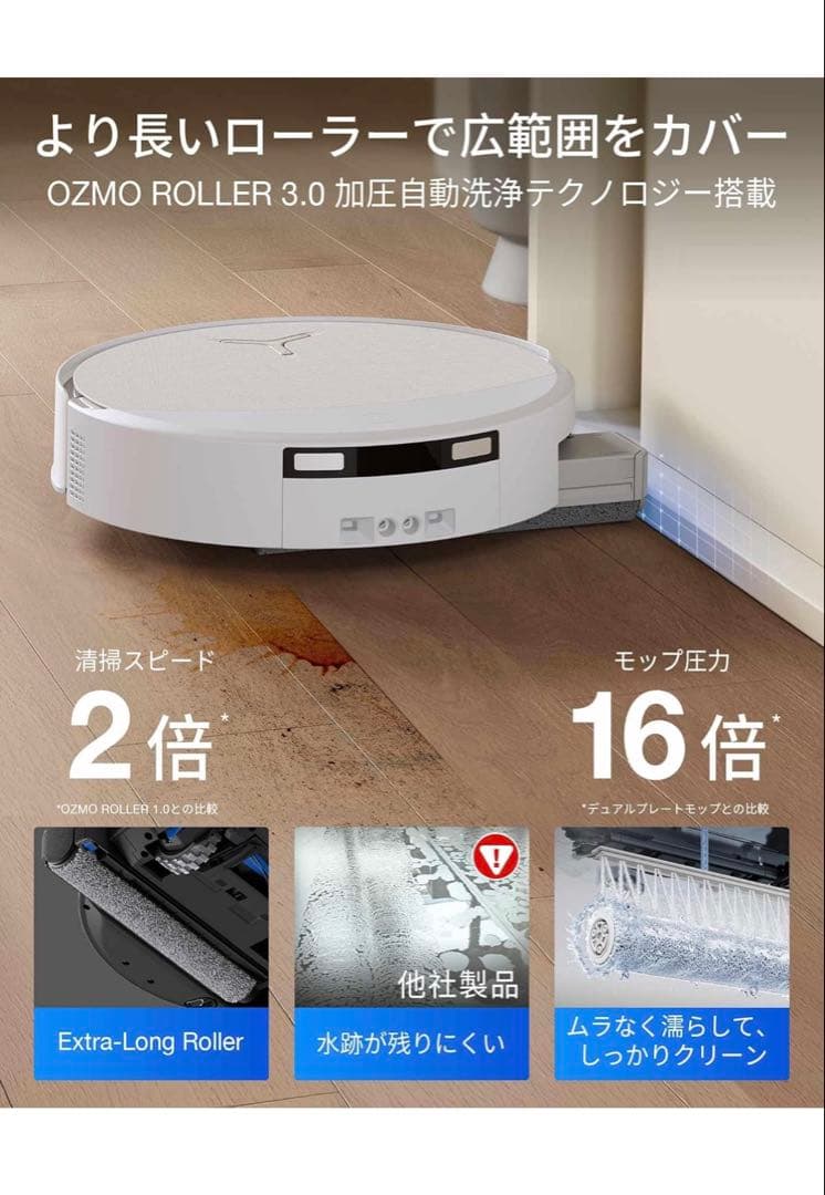 【美品】ECOVACS DEEBOT T90 PRO OMNIロボット掃除機本体