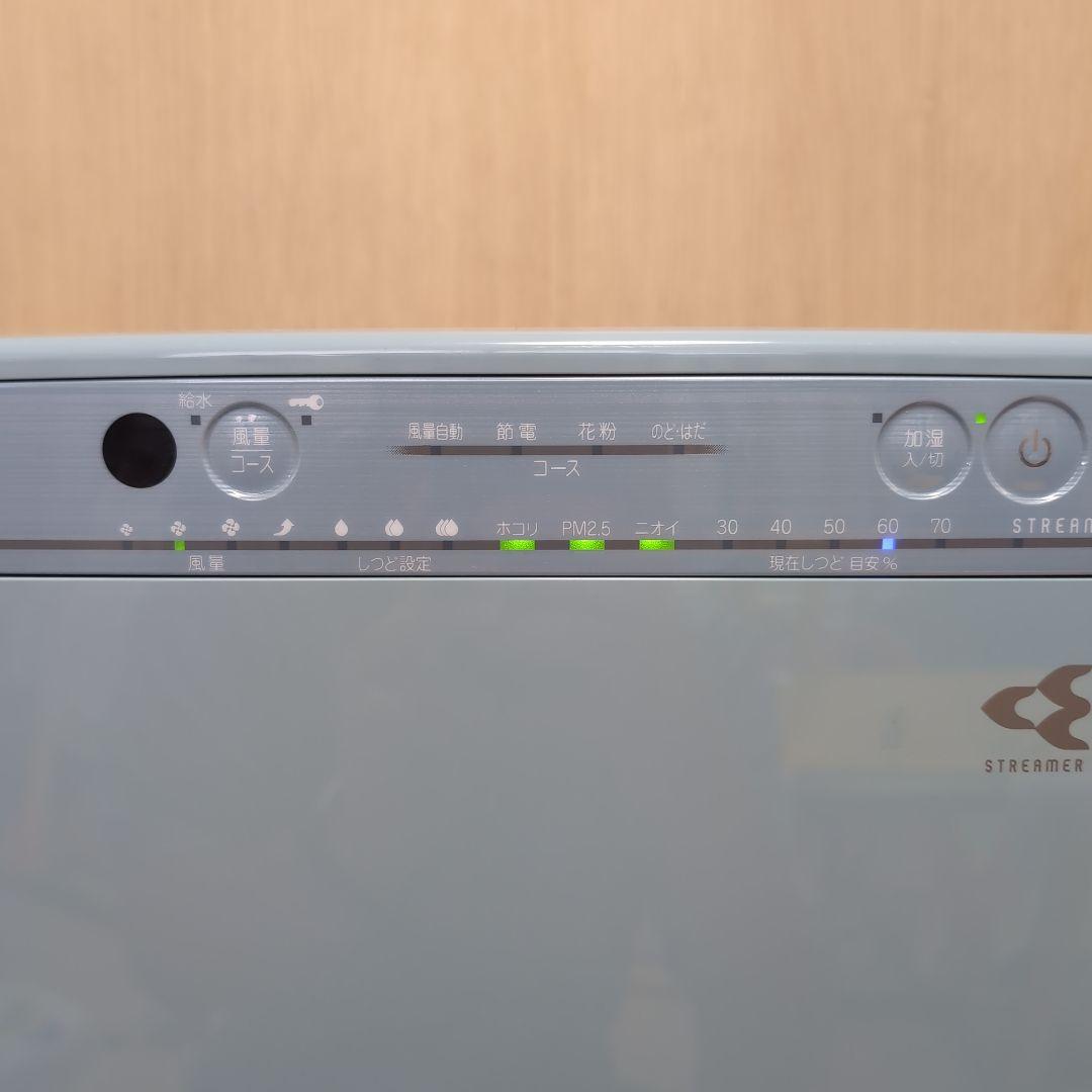 DAIKIN ダイキン 加湿ストリーマ空気清浄機　MCK55V-A 2019年製