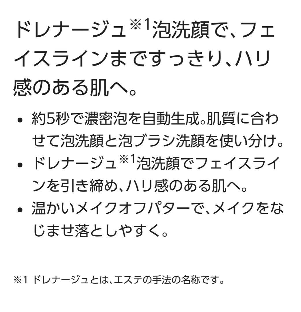 Panasonic 洗顔美容器 濃密泡エステ EH-SC65 美品