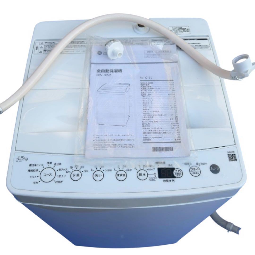 Haier 4.5kg 全自動洗濯機 BW-45A 2022年式 美品