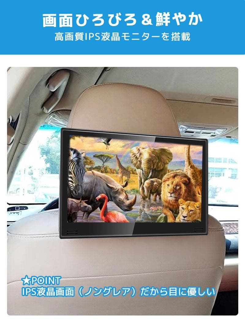 DVDプレーヤー 車載用 後部座席 11.6インチ ヘッドレストモニター