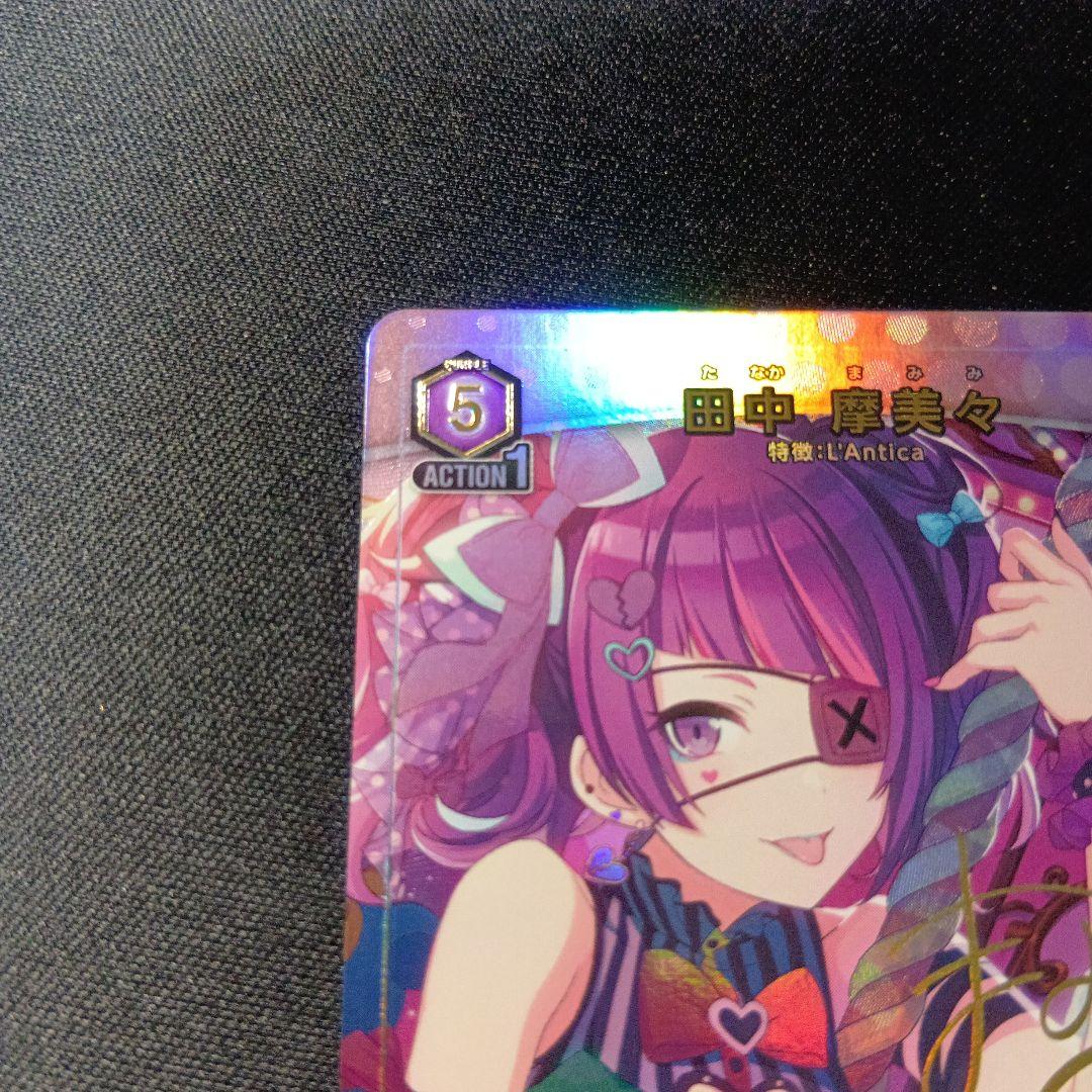 ユニオンアリーナ　田中摩美々　パラレル　R★　シャニマス　vol.2