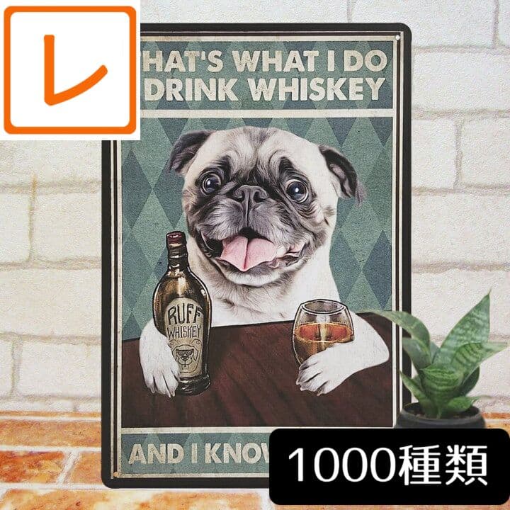 デザイン看板 A4】パグ犬ウイスキー★絵ブリキ看板アメリカン雑貨アートパネルお酒