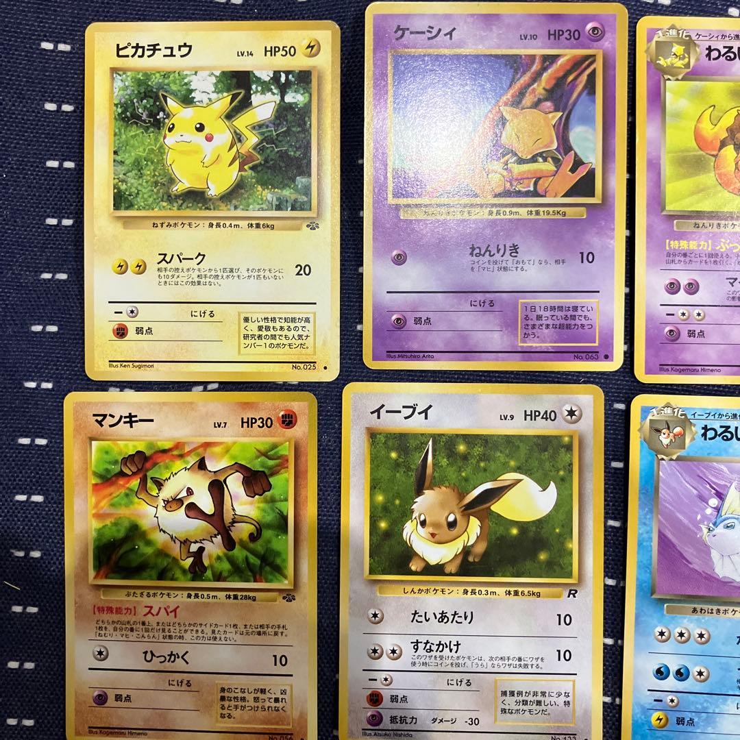 ポケモンカード　旧裏　まとめ売り