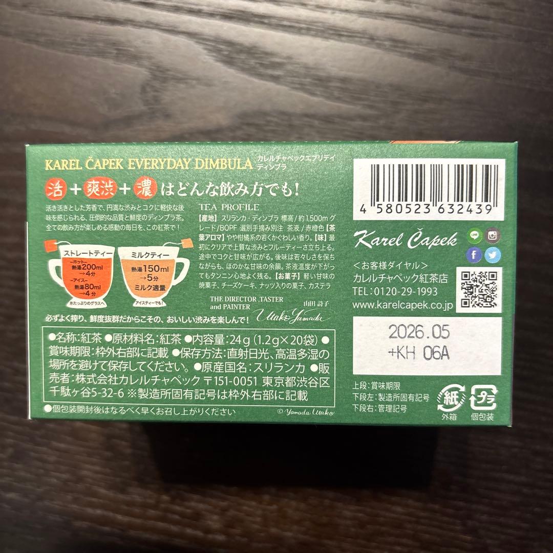 カレルチャペック紅茶　デイリーシリーズ6箱セットといちごティーバッグ15枚