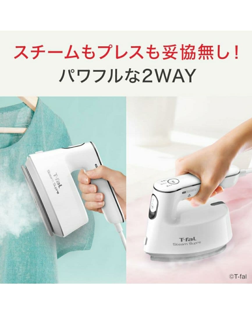 ティファール スチームアイロン パワフルな2WAY スチームシュプレ ブラック