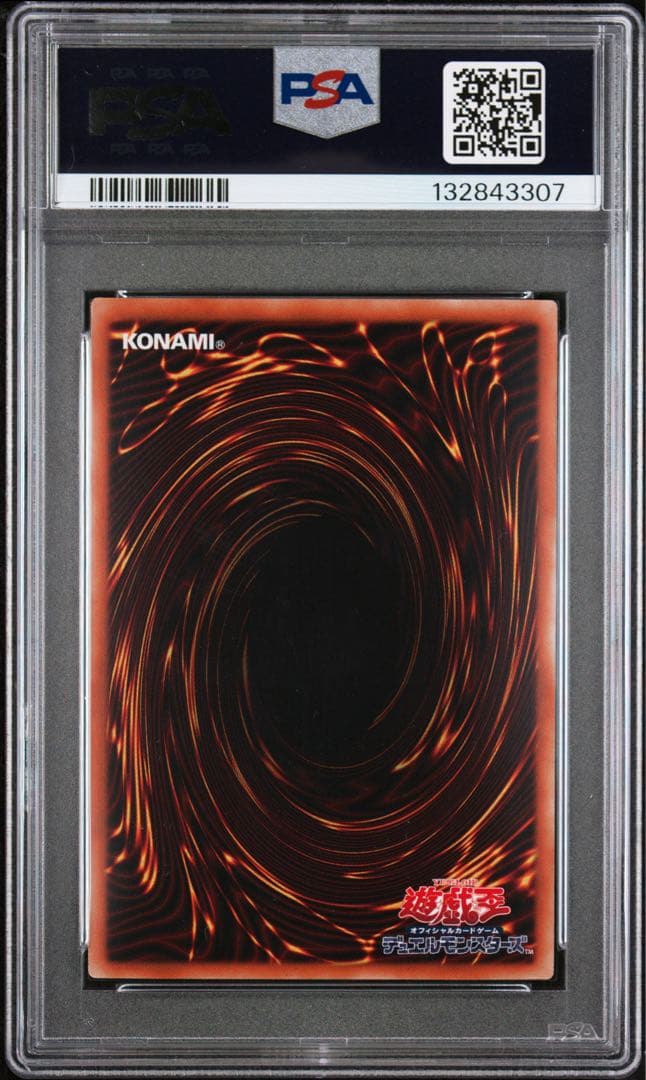 ブラックマジシャンガール ホロ psa10 遊戯王 DP23-JP000