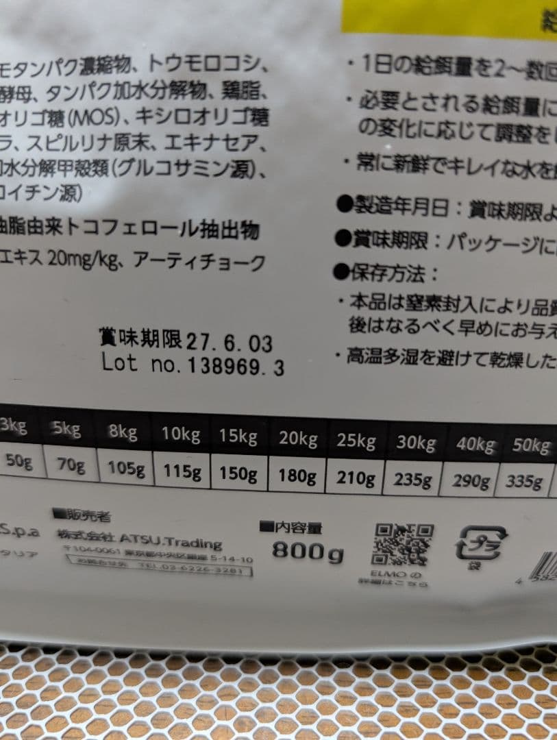ELMO professionale エルモ ラムライス＆ポテト 計9.2kg